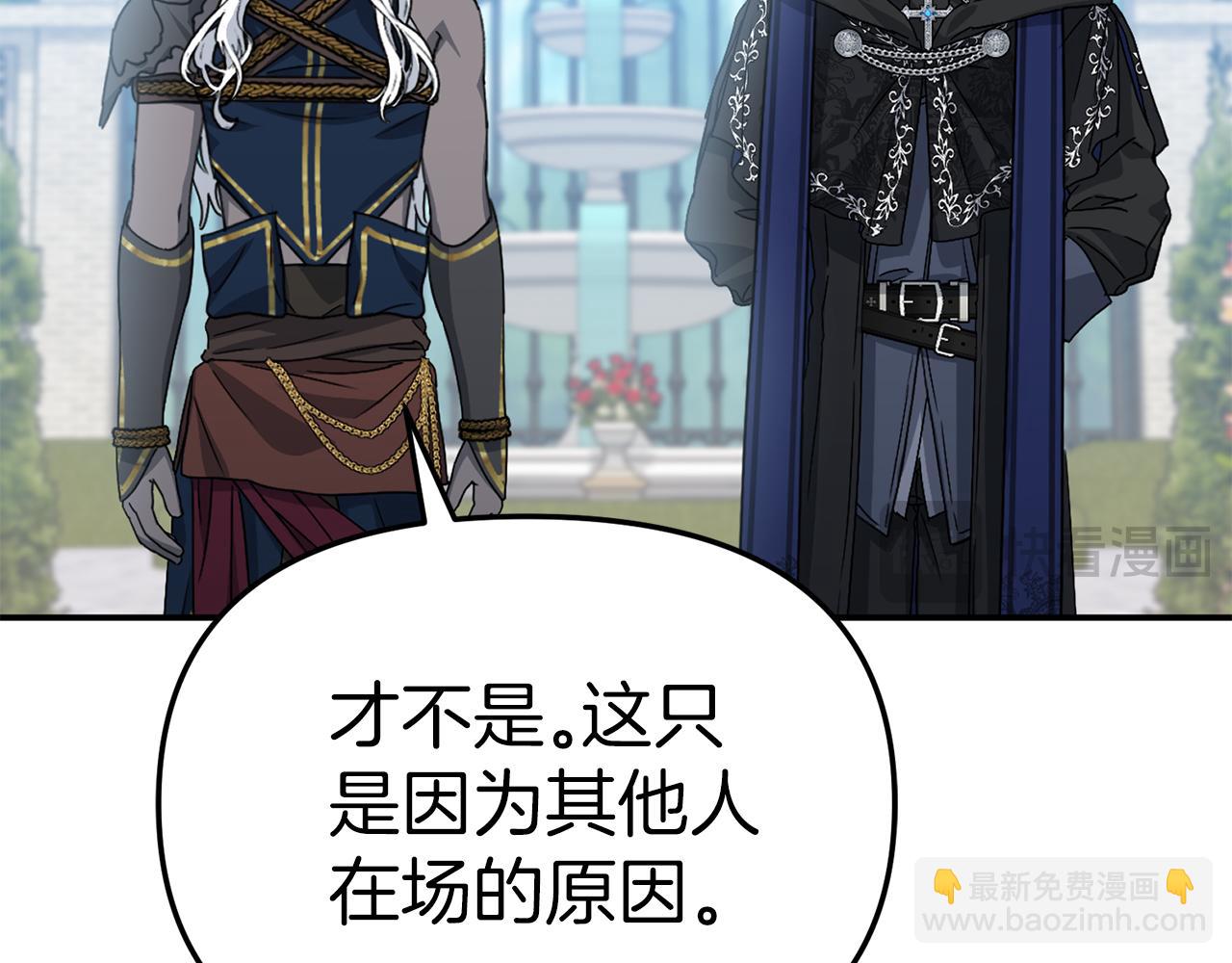 我在死敵家當團寵 - 第87話 手拿玫瑰的強者(3/5) - 1