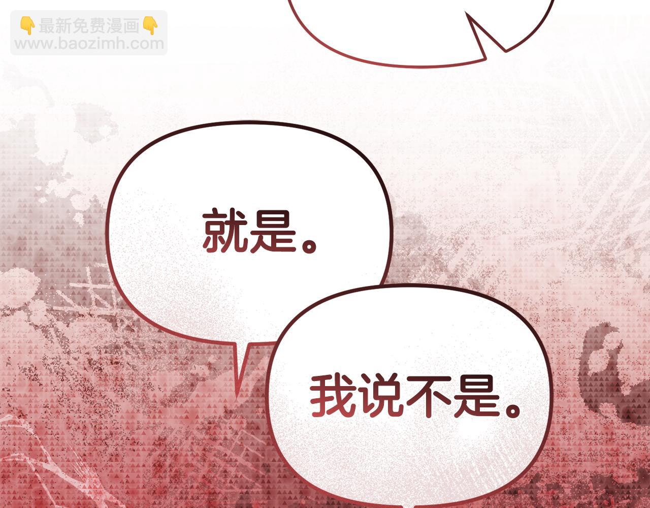 我在死敵家當團寵 - 第87話 手拿玫瑰的強者(3/5) - 3