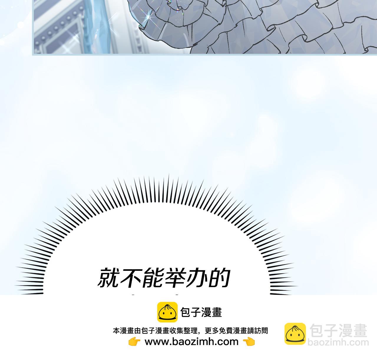 我在死敵家當團寵 - 第87話 手拿玫瑰的強者(3/5) - 6