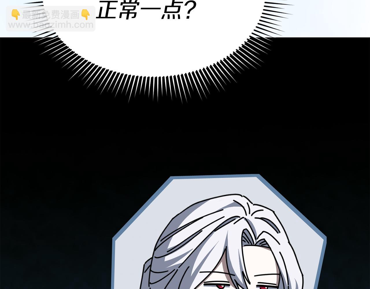 我在死敵家當團寵 - 第87話 手拿玫瑰的強者(4/5) - 5