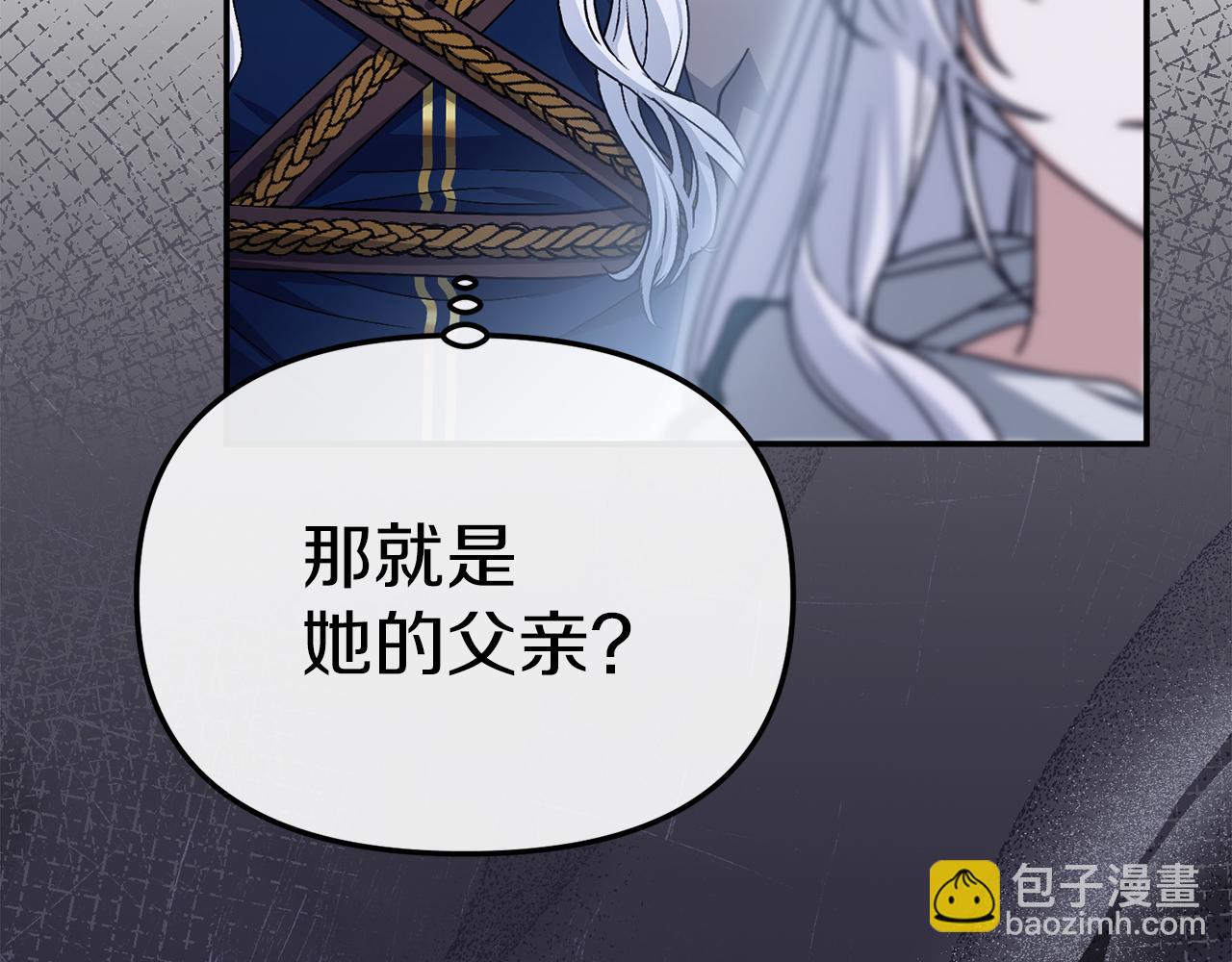 我在死敵家當團寵 - 第87話 手拿玫瑰的強者(4/5) - 1