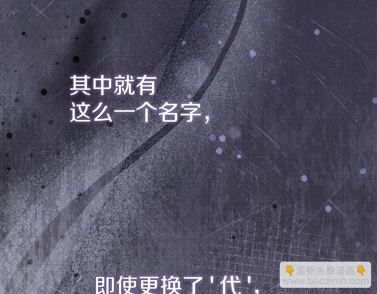 我在死敵家當團寵 - 第87話 手拿玫瑰的強者(4/5) - 3