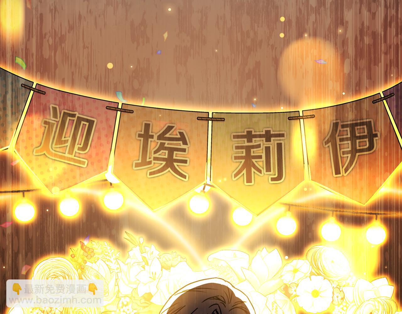 我在死敵家當團寵 - 第87話 手拿玫瑰的強者(4/5) - 2