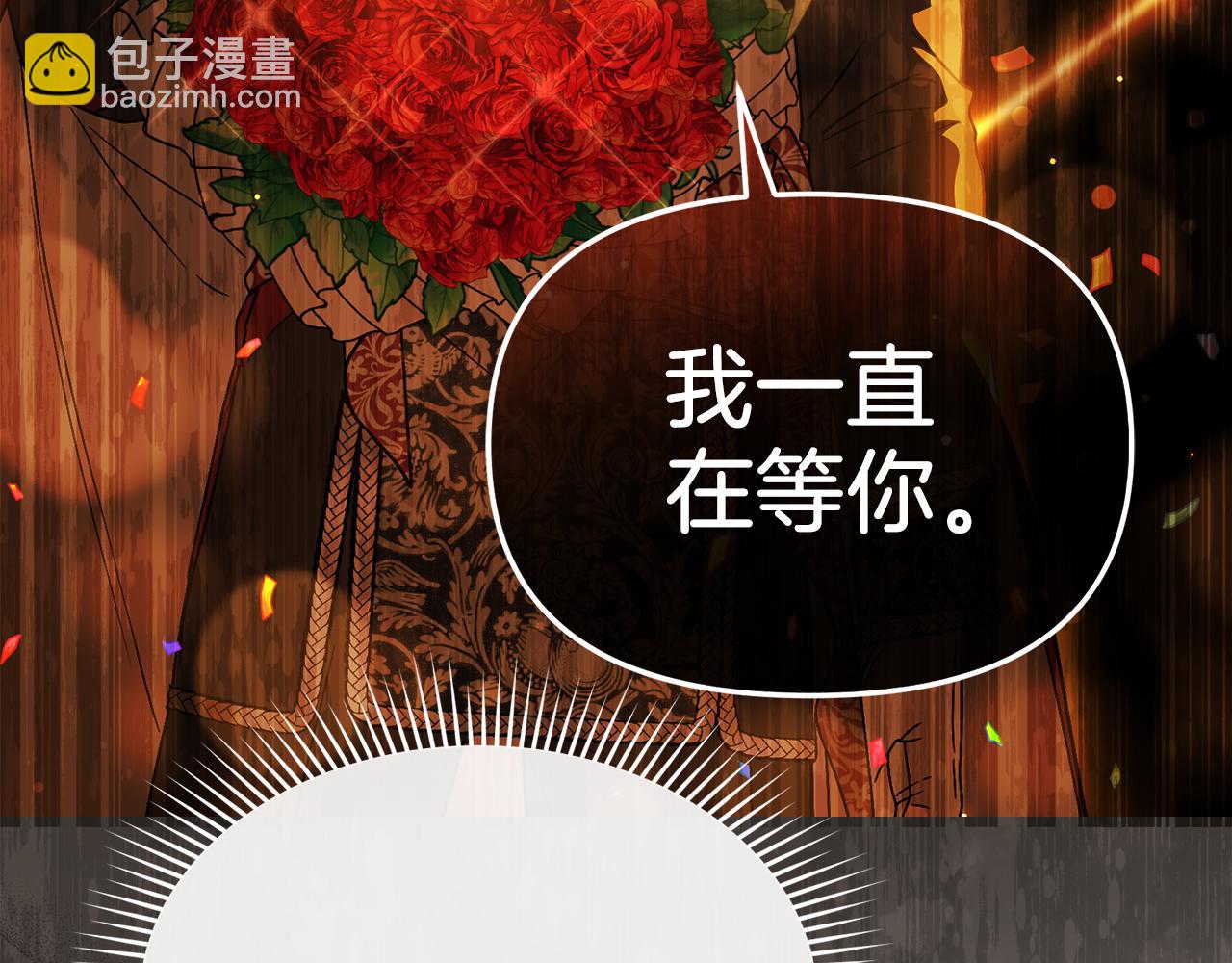 我在死敵家當團寵 - 第87話 手拿玫瑰的強者(4/5) - 4