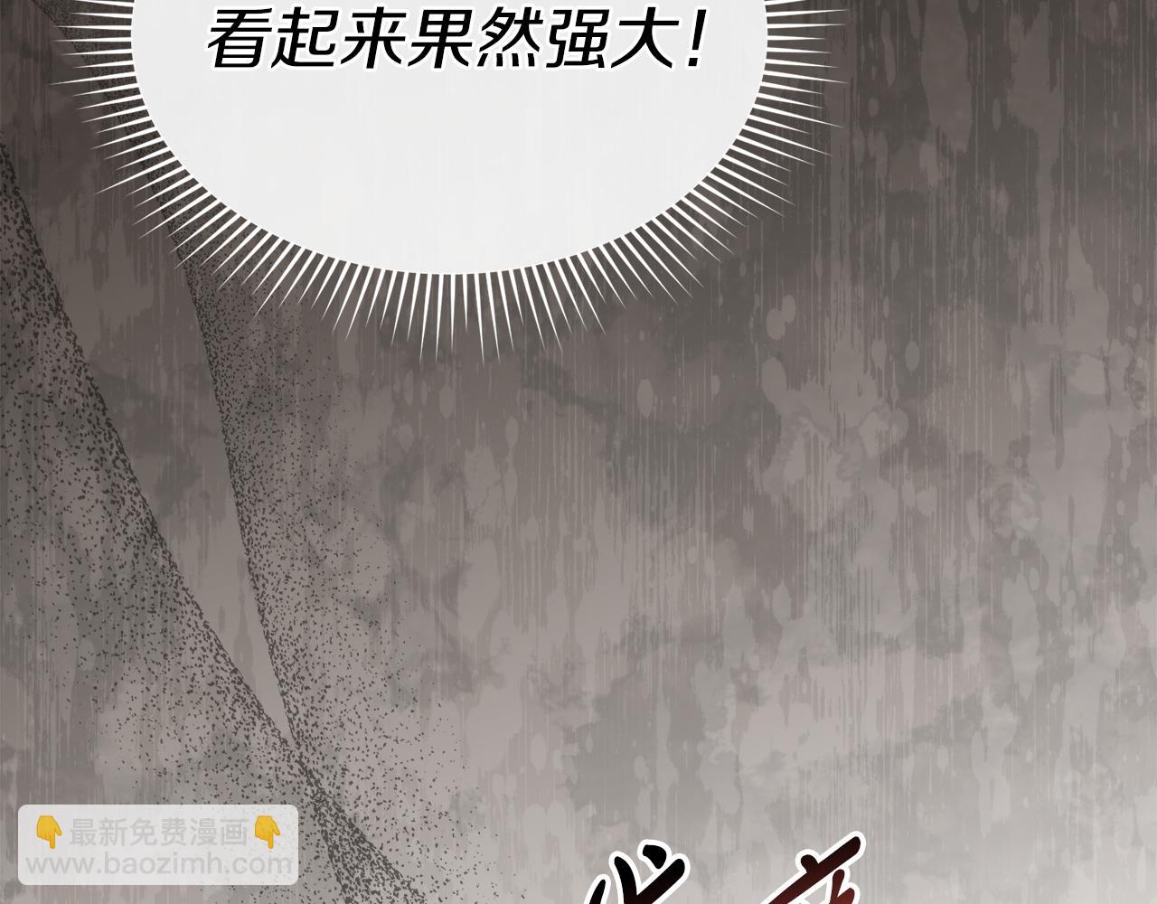 我在死敵家當團寵 - 第87話 手拿玫瑰的強者(4/5) - 5