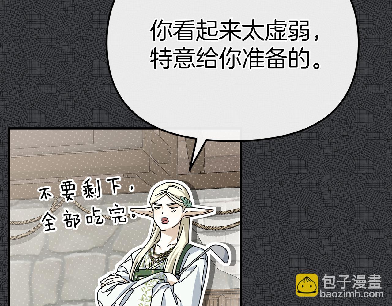 我在死敵家當團寵 - 第87話 手拿玫瑰的強者(1/5) - 1