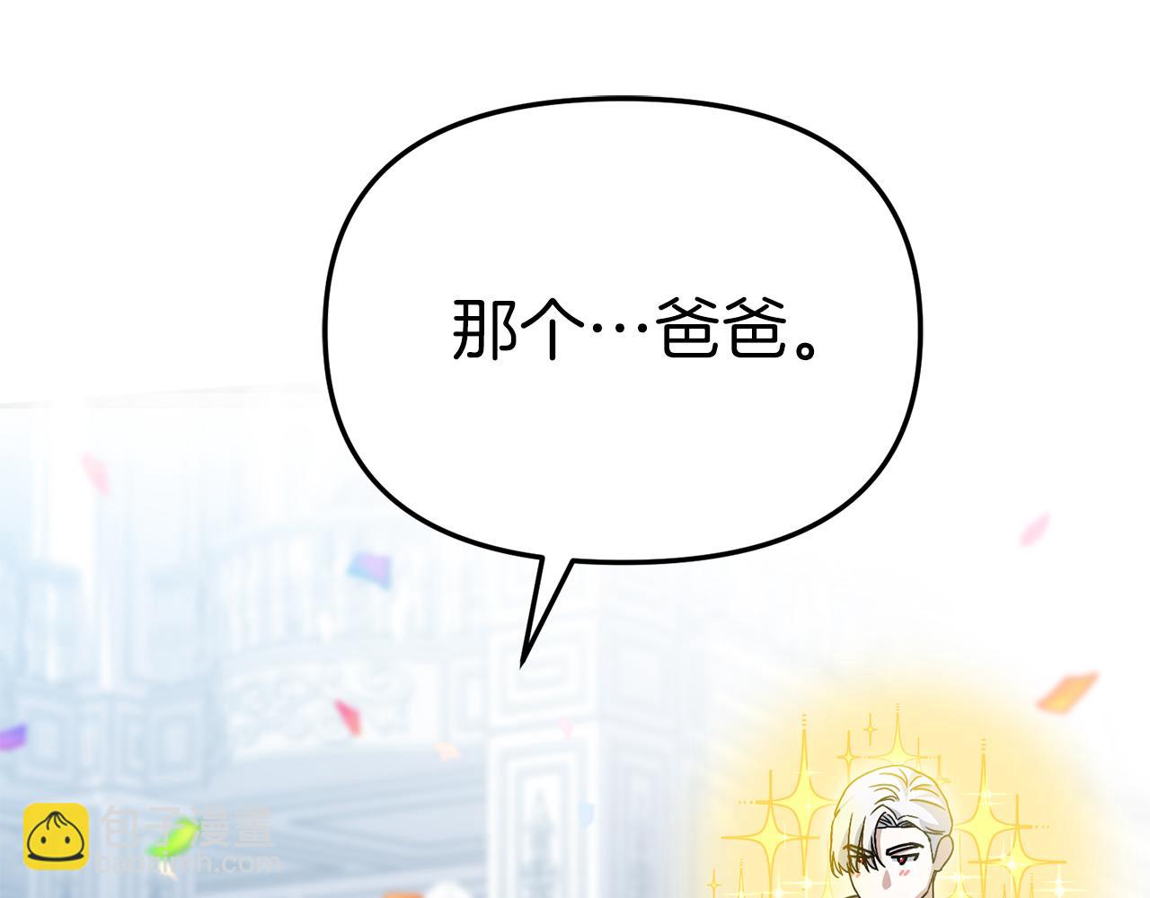 我在死敵家當團寵 - 第87話 手拿玫瑰的強者(4/5) - 8