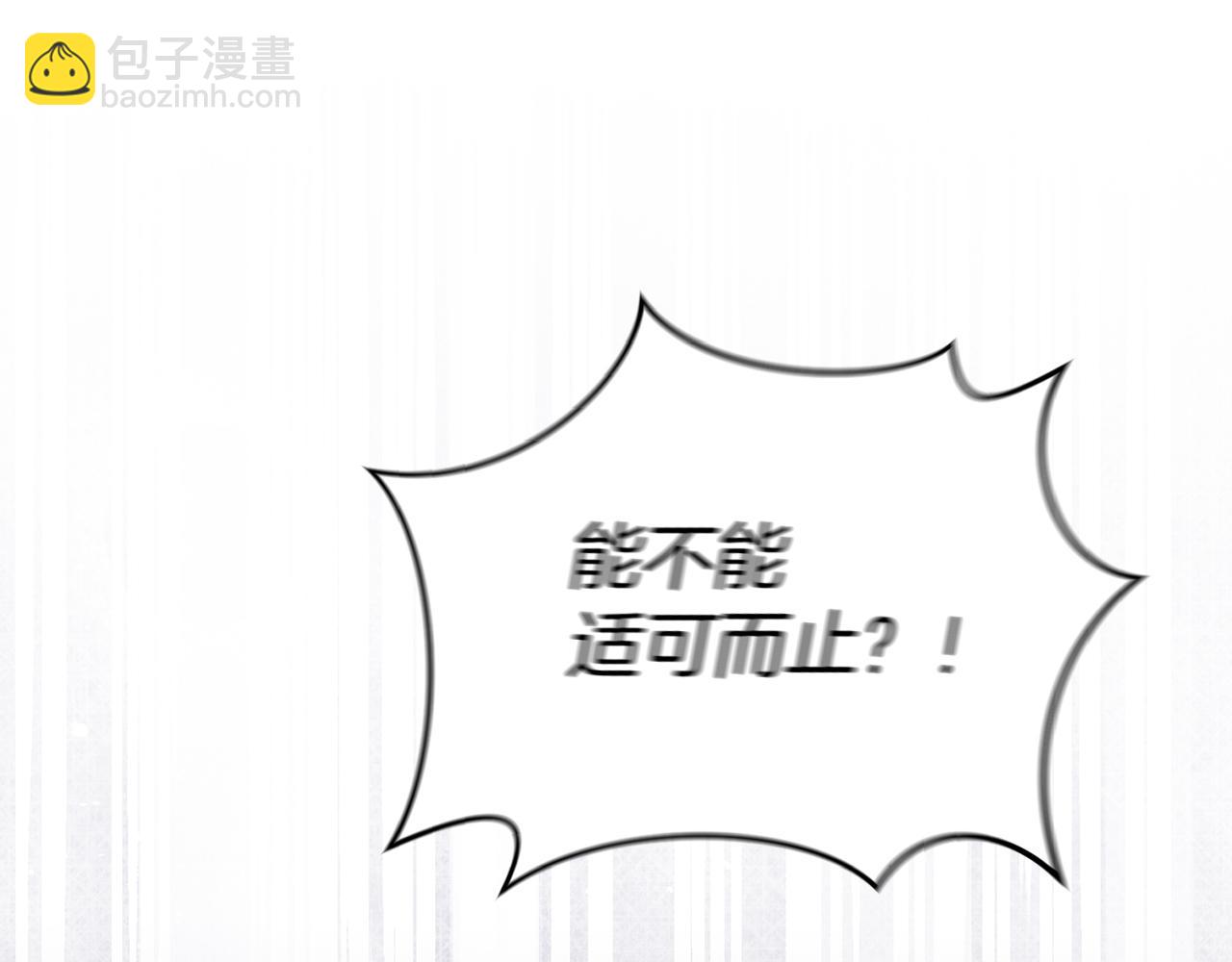 我在死敵家當團寵 - 第87話 手拿玫瑰的強者(4/5) - 3