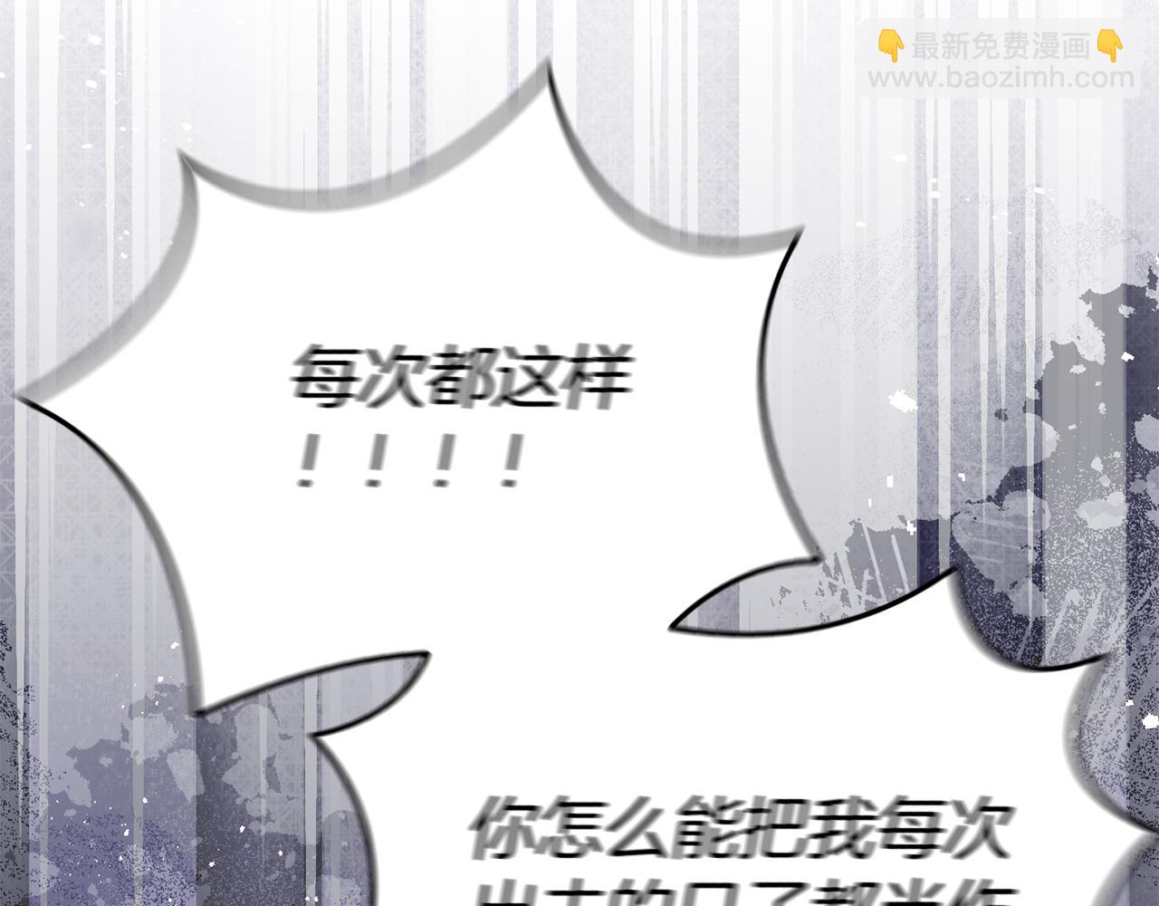 我在死敵家當團寵 - 第87話 手拿玫瑰的強者(4/5) - 4