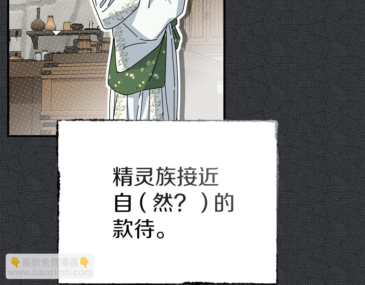 我在死敵家當團寵 - 第87話 手拿玫瑰的強者(1/5) - 2