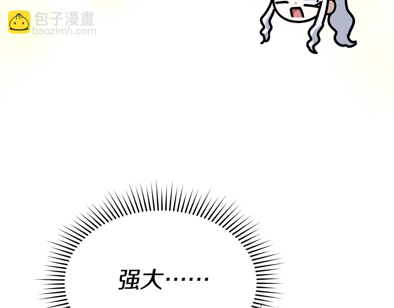 我在死敵家當團寵 - 第87話 手拿玫瑰的強者(4/5) - 2