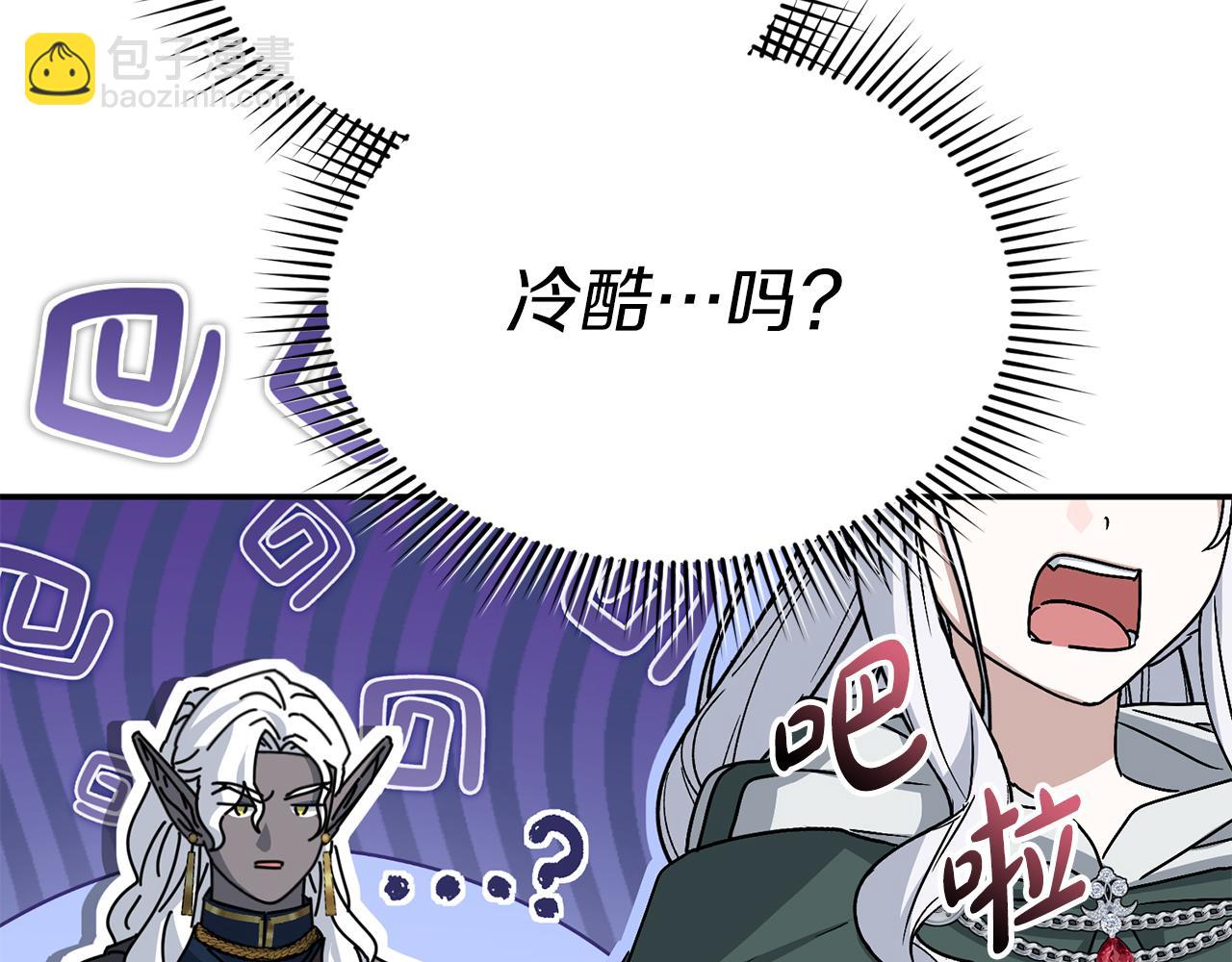 我在死敵家當團寵 - 第87話 手拿玫瑰的強者(4/5) - 3