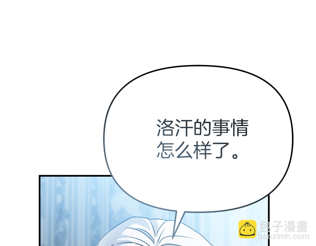 我在死敵家當團寵 - 第87話 手拿玫瑰的強者(4/5) - 5