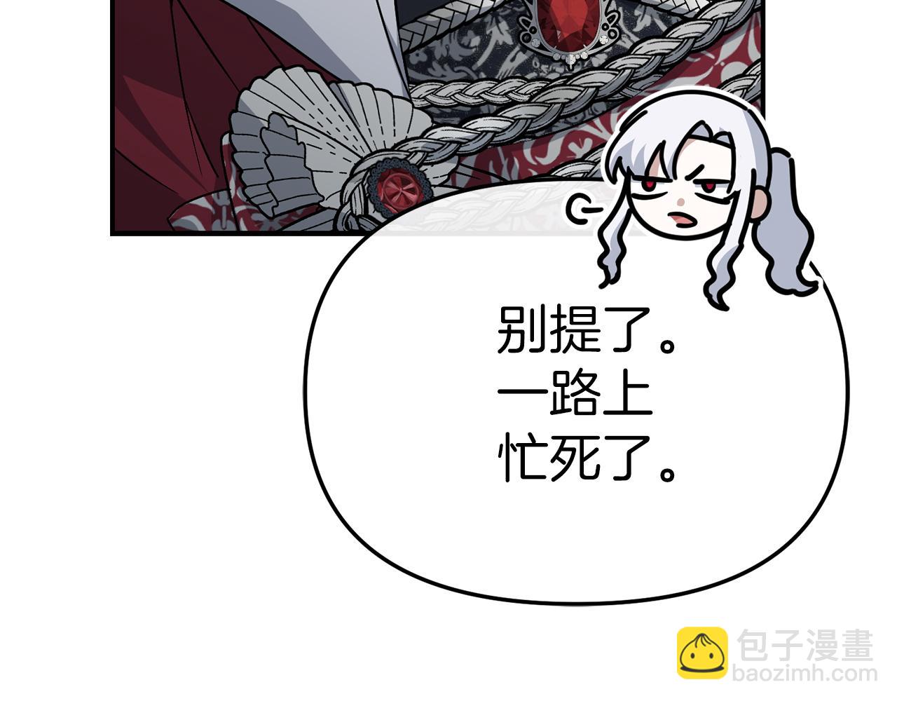 我在死敵家當團寵 - 第87話 手拿玫瑰的強者(4/5) - 7