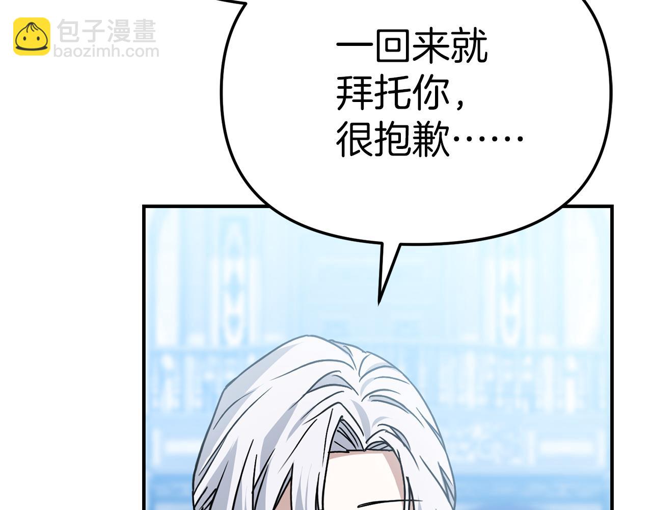 我在死敵家當團寵 - 第87話 手拿玫瑰的強者(4/5) - 2