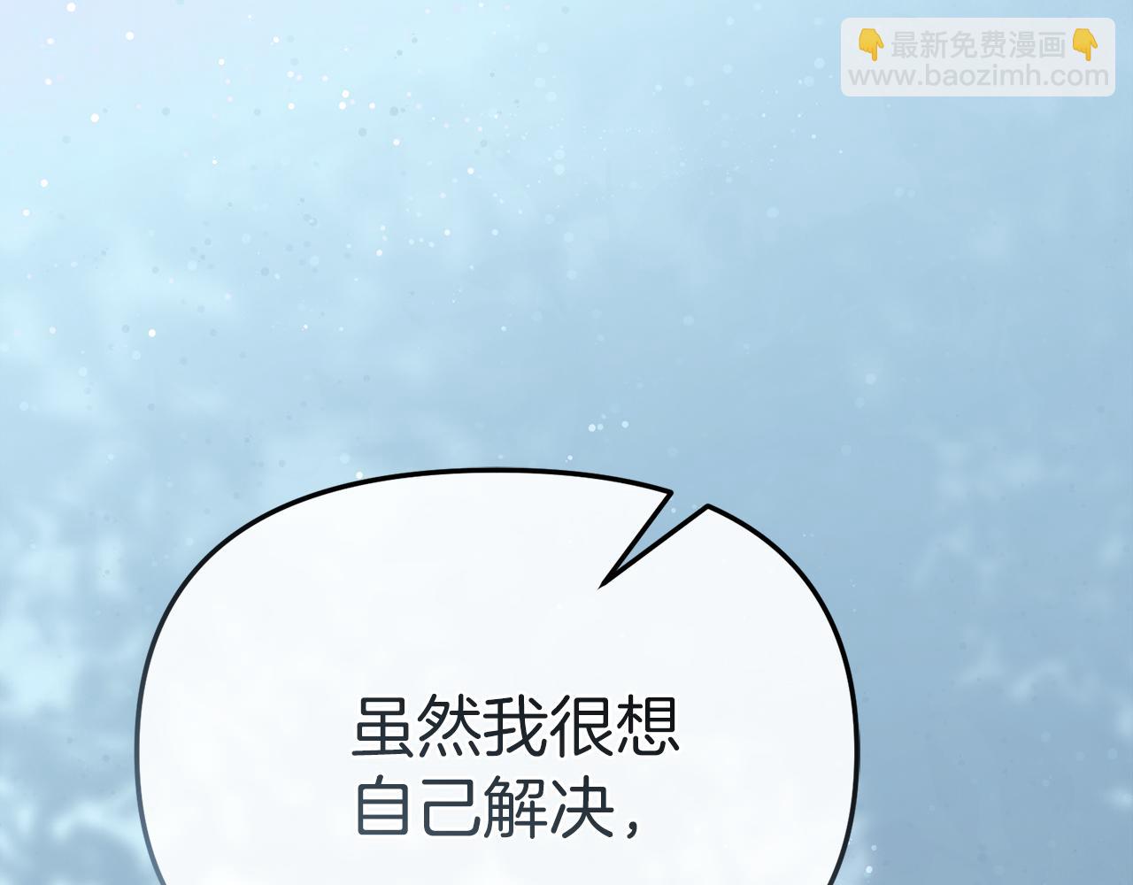 我在死敵家當團寵 - 第87話 手拿玫瑰的強者(4/5) - 4