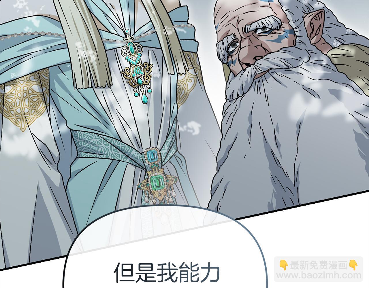 我在死敵家當團寵 - 第87話 手拿玫瑰的強者(4/5) - 6