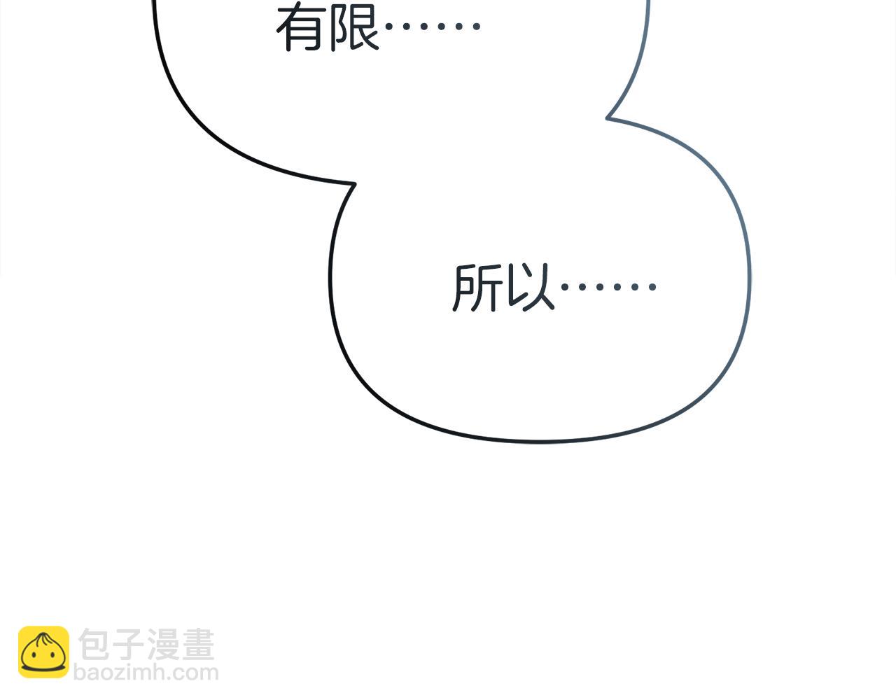 我在死敵家當團寵 - 第87話 手拿玫瑰的強者(4/5) - 7