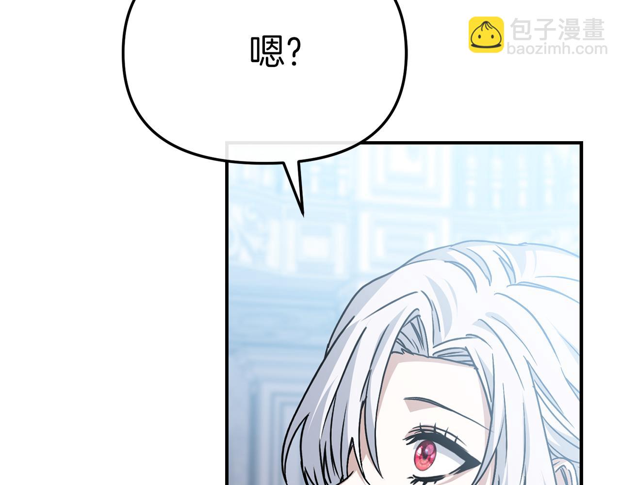 我在死敵家當團寵 - 第87話 手拿玫瑰的強者(4/5) - 3