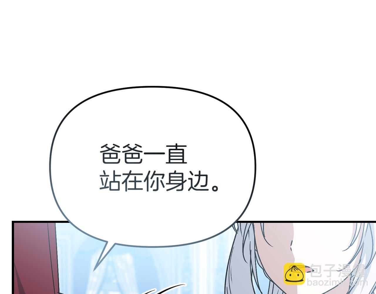 我在死敵家當團寵 - 第87話 手拿玫瑰的強者(4/5) - 5