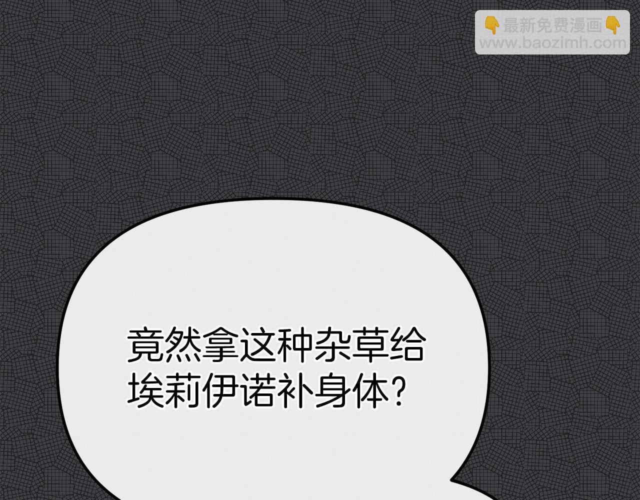 我在死敵家當團寵 - 第87話 手拿玫瑰的強者(1/5) - 4