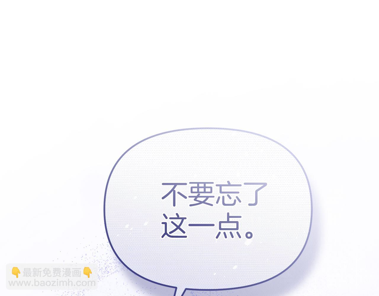 我在死敵家當團寵 - 第87話 手拿玫瑰的強者(5/5) - 2