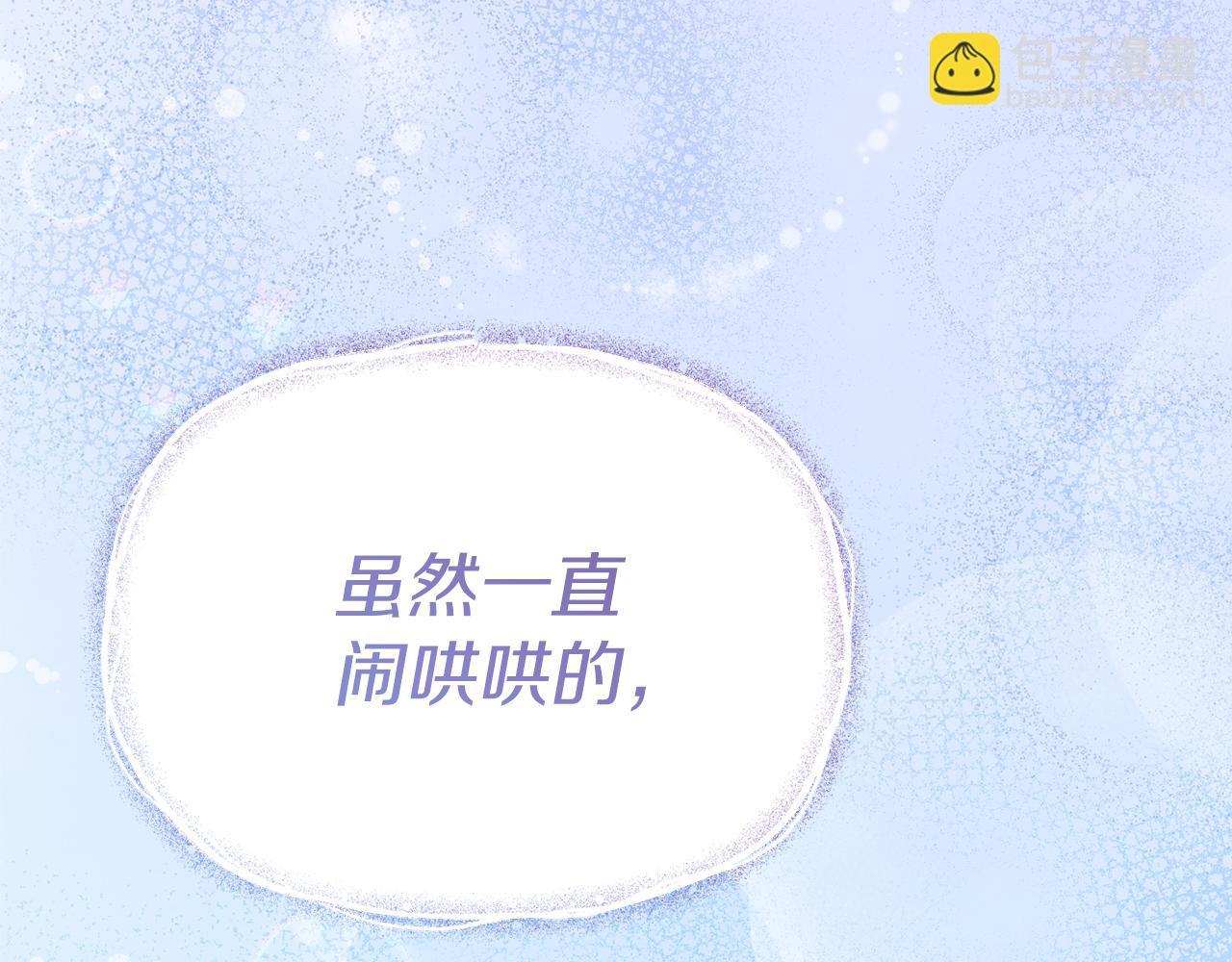 我在死敵家當團寵 - 第87話 手拿玫瑰的強者(5/5) - 1