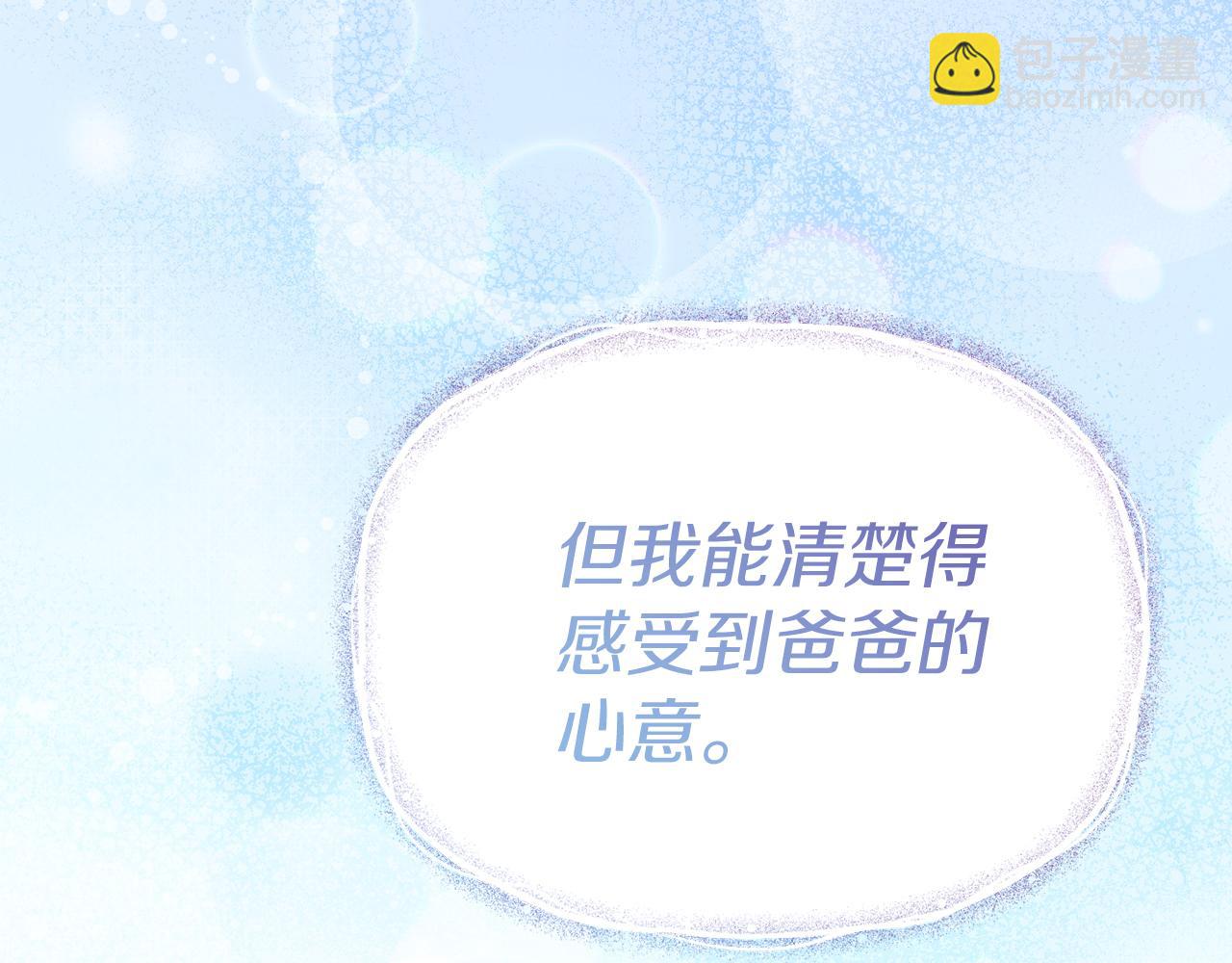 我在死敵家當團寵 - 第87話 手拿玫瑰的強者(5/5) - 2