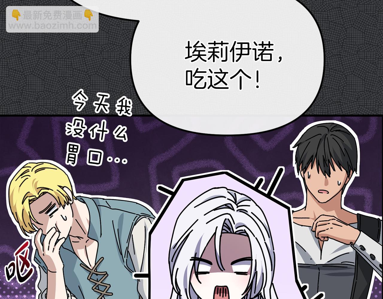 我在死敵家當團寵 - 第87話 手拿玫瑰的強者(1/5) - 5