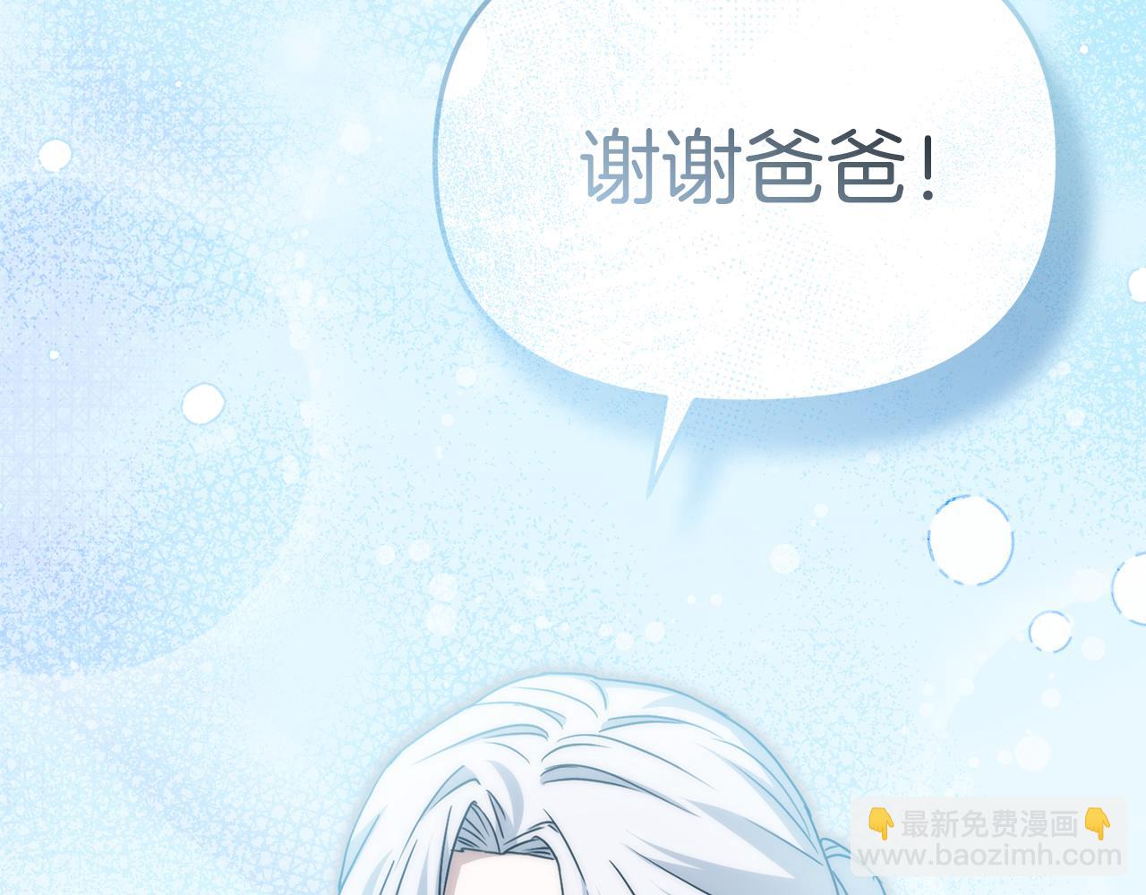 我在死敵家當團寵 - 第87話 手拿玫瑰的強者(5/5) - 2