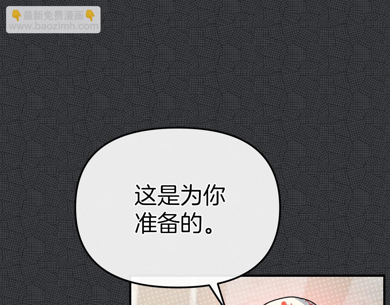 我在死敵家當團寵 - 第87話 手拿玫瑰的強者(1/5) - 7