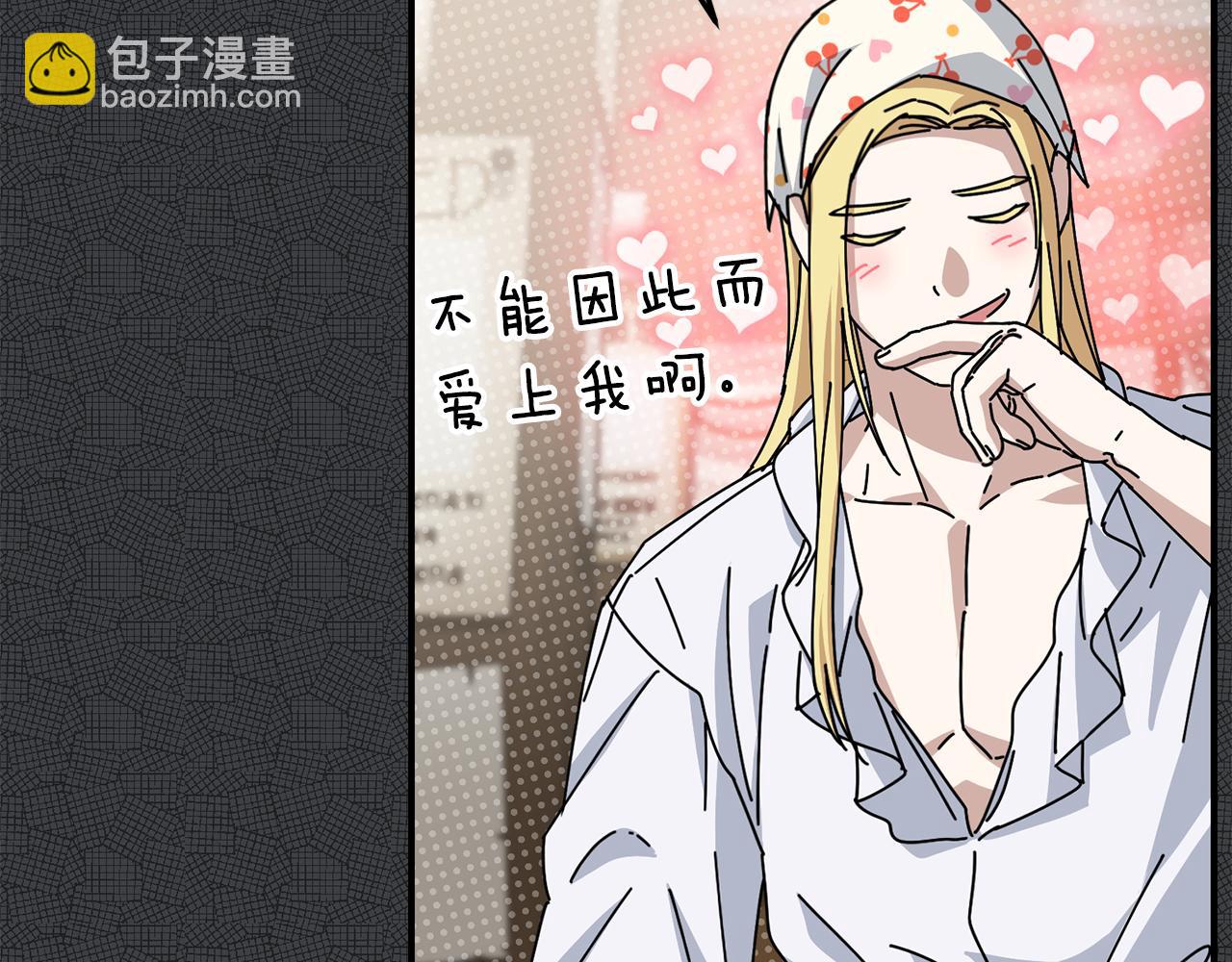 我在死敵家當團寵 - 第87話 手拿玫瑰的強者(1/5) - 8