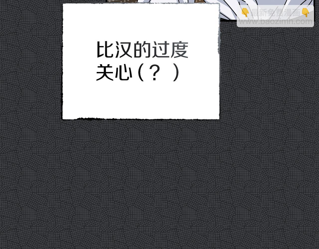 我在死敵家當團寵 - 第87話 手拿玫瑰的強者(1/5) - 1