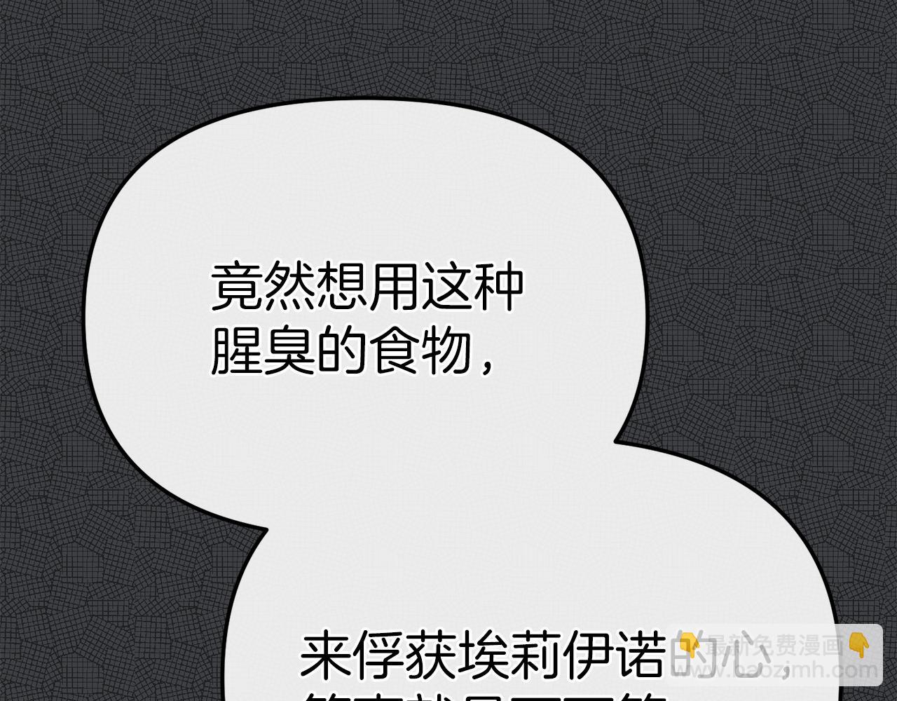 我在死敵家當團寵 - 第87話 手拿玫瑰的強者(1/5) - 2