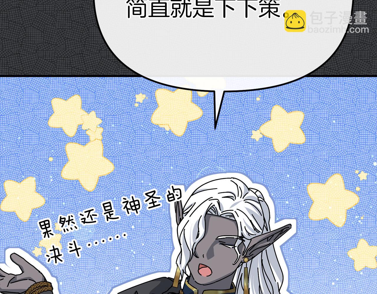 我在死敵家當團寵 - 第87話 手拿玫瑰的強者(1/5) - 3