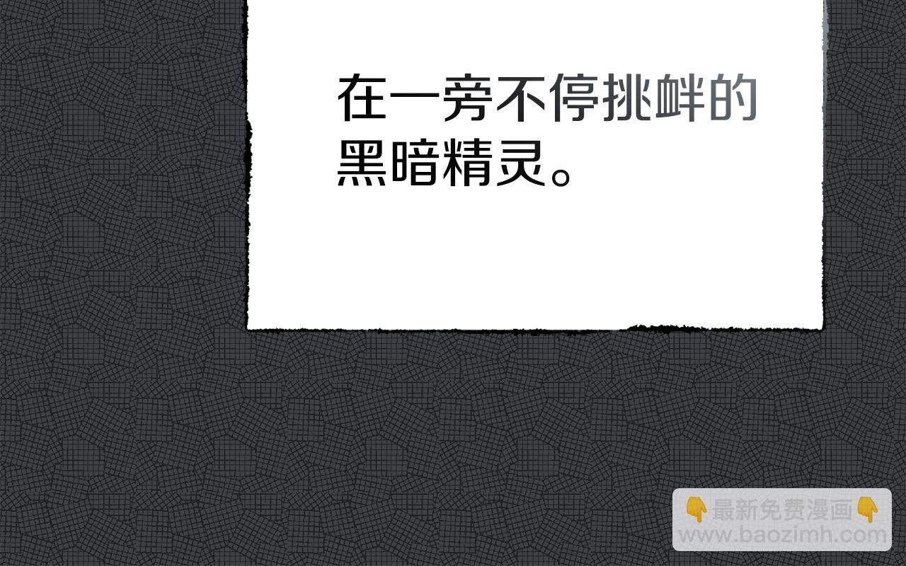 我在死敵家當團寵 - 第87話 手拿玫瑰的強者(1/5) - 5