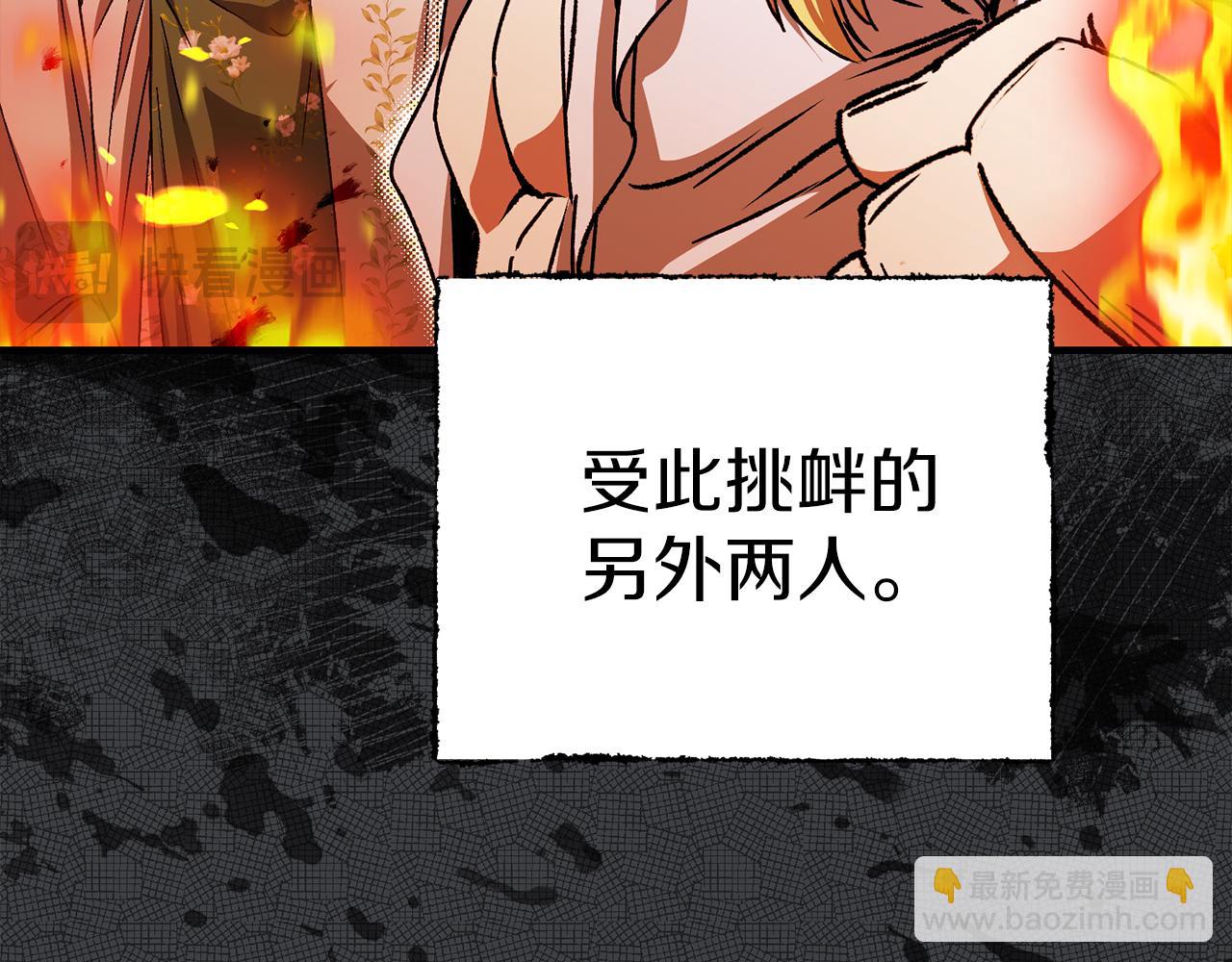 我在死敵家當團寵 - 第87話 手拿玫瑰的強者(1/5) - 8