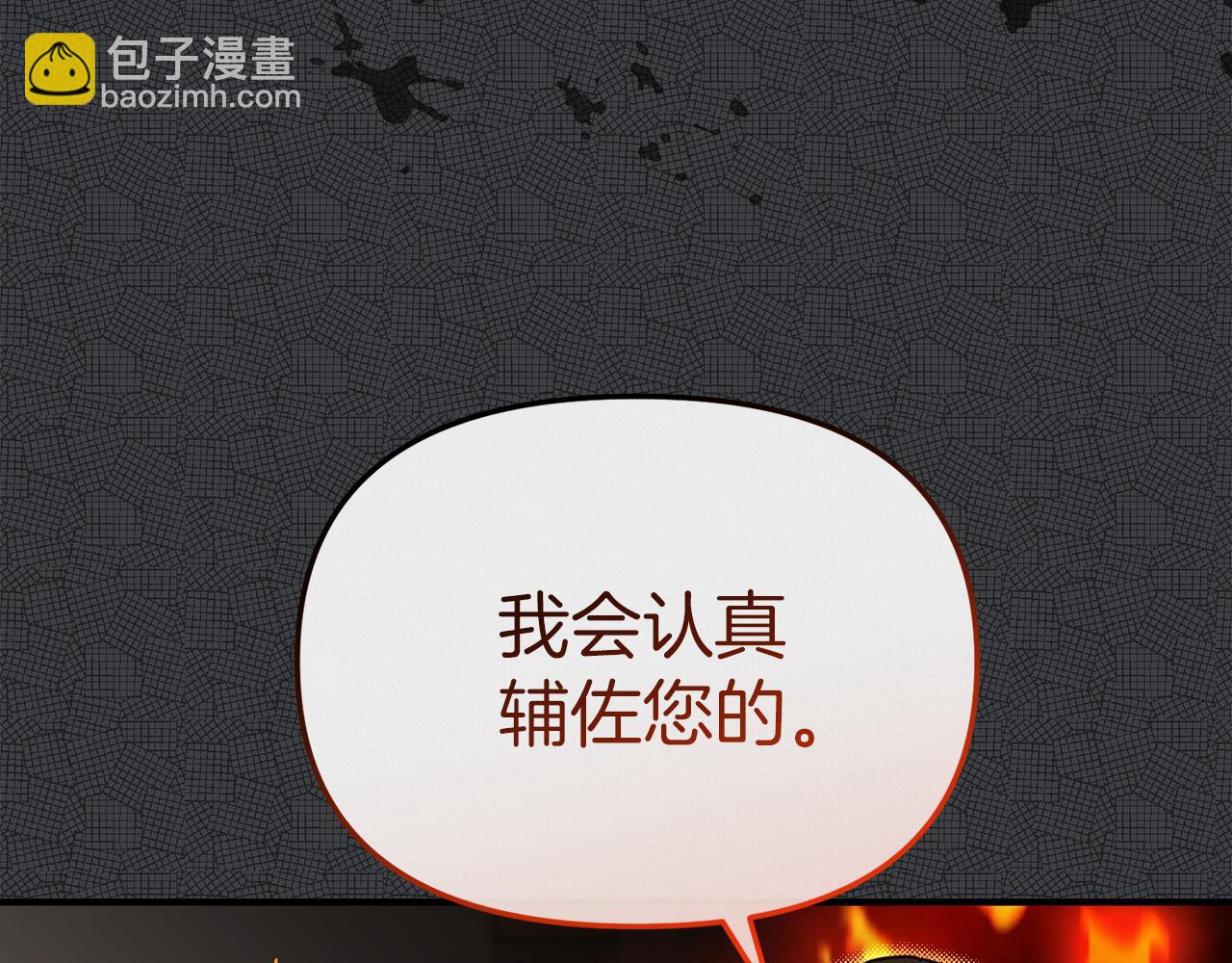 我在死敵家當團寵 - 第87話 手拿玫瑰的強者(1/5) - 1