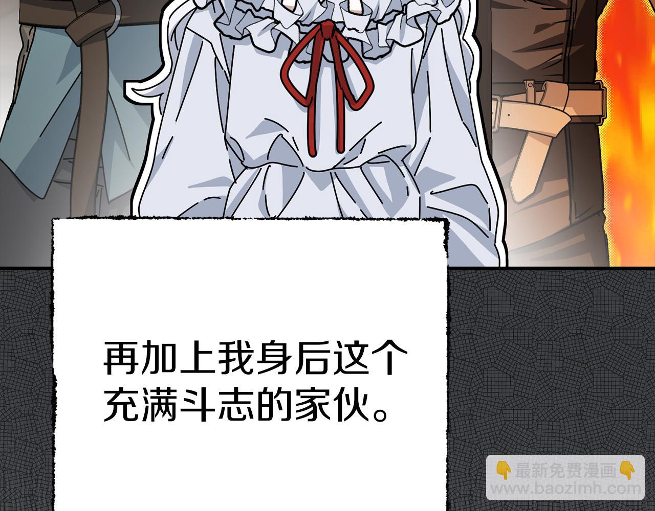 我在死敵家當團寵 - 第87話 手拿玫瑰的強者(1/5) - 3