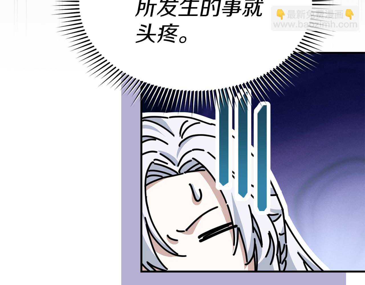 我在死敵家當團寵 - 第87話 手拿玫瑰的強者(1/5) - 5