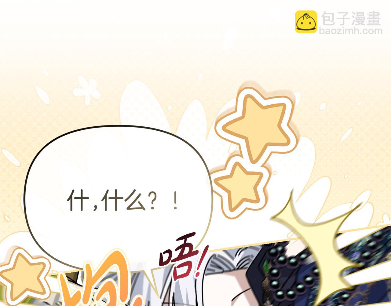 我在死敵家當團寵 - 第87話 手拿玫瑰的強者(1/5) - 7