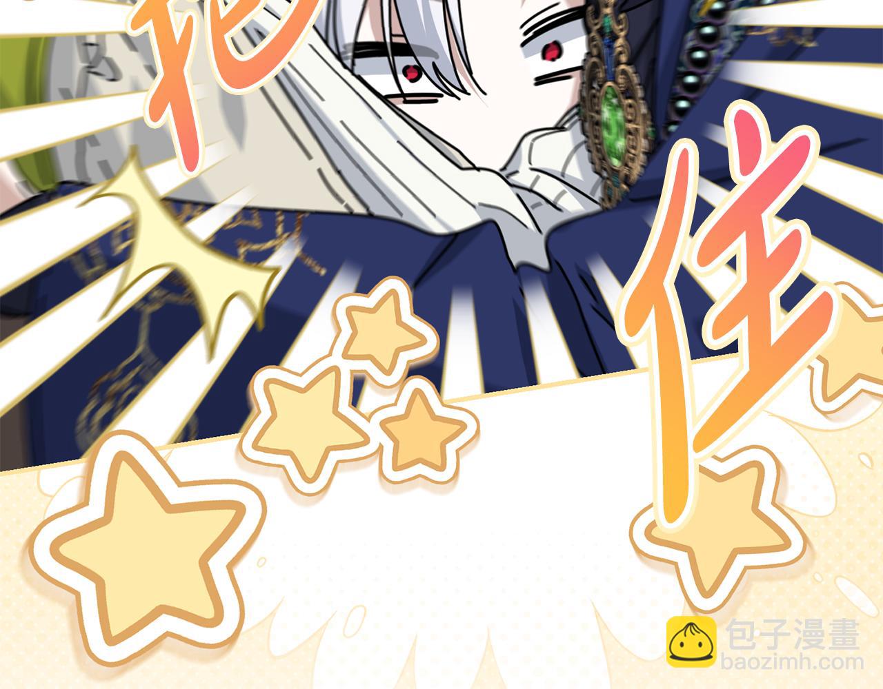 我在死敵家當團寵 - 第87話 手拿玫瑰的強者(1/5) - 8