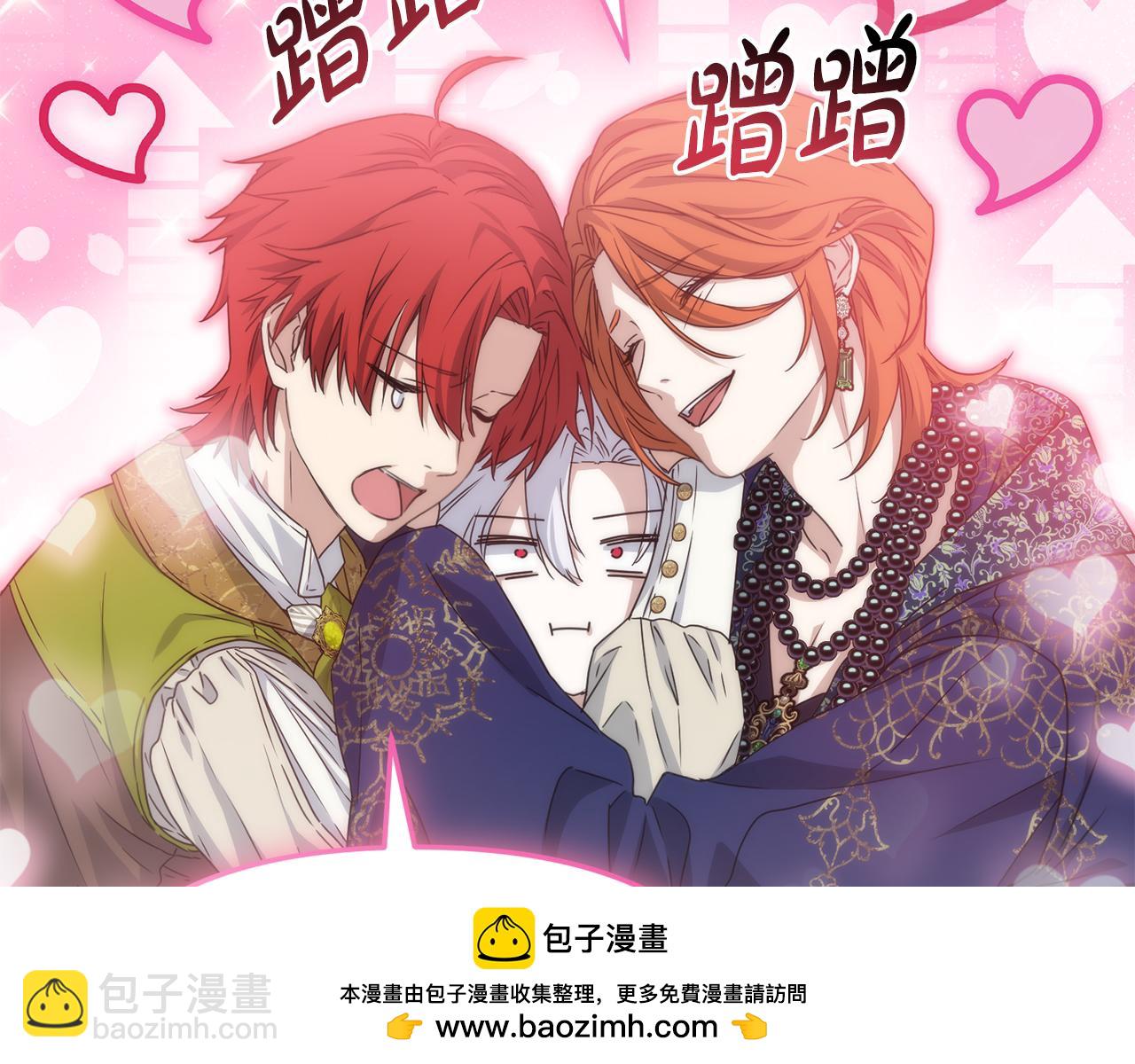 我在死敵家當團寵 - 第87話 手拿玫瑰的強者(1/5) - 2