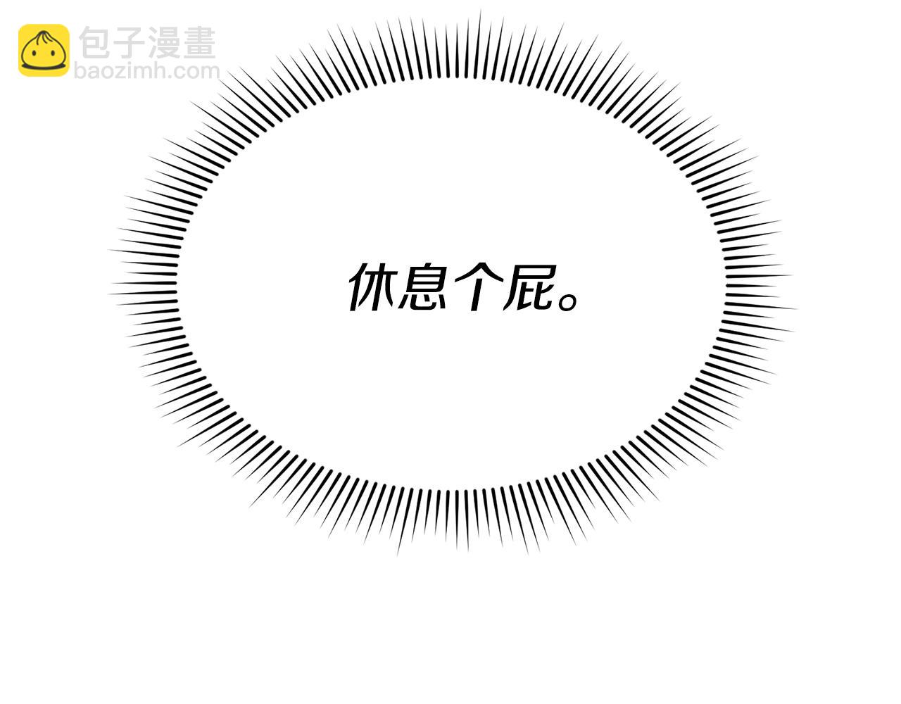 我在死敵家當團寵 - 第87話 手拿玫瑰的強者(2/5) - 1