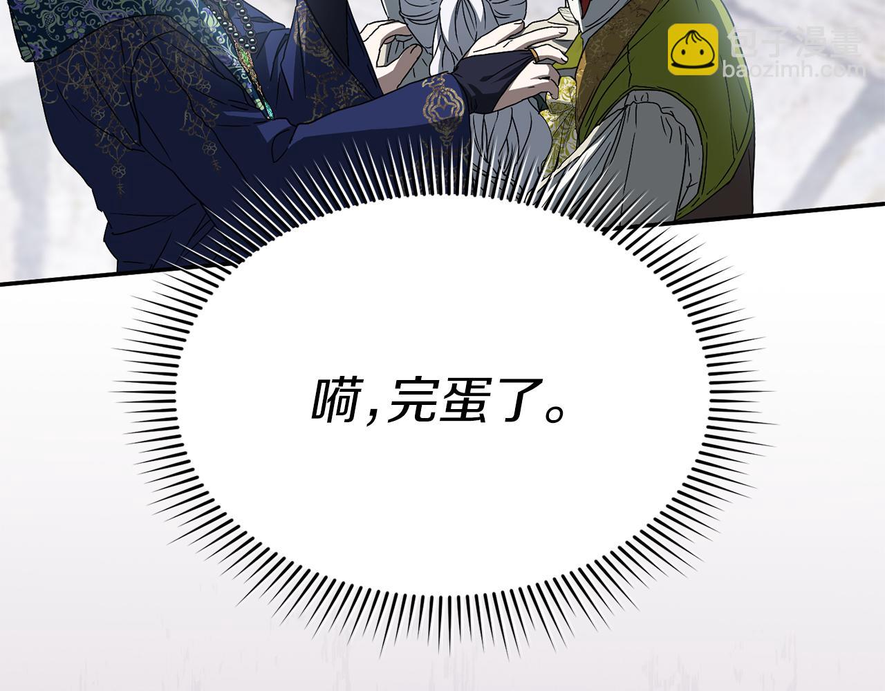 我在死敵家當團寵 - 第87話 手拿玫瑰的強者(2/5) - 7