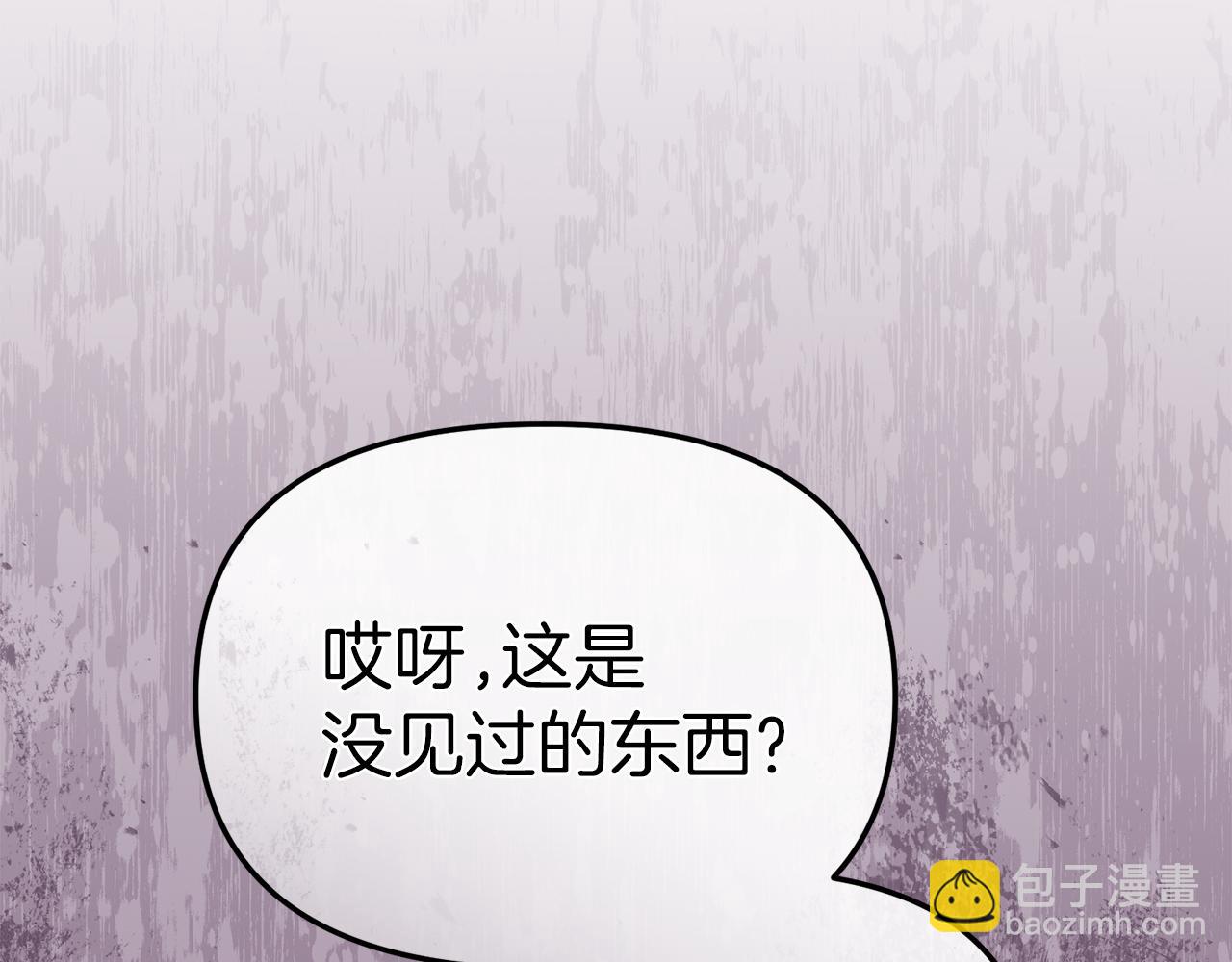 我在死敵家當團寵 - 第87話 手拿玫瑰的強者(2/5) - 8