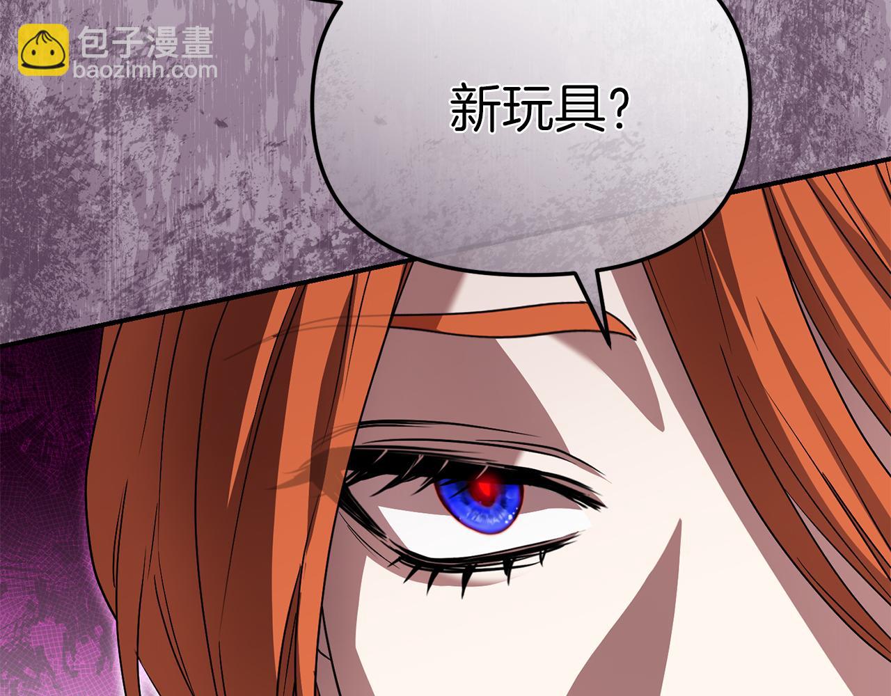 我在死敵家當團寵 - 第87話 手拿玫瑰的強者(2/5) - 1