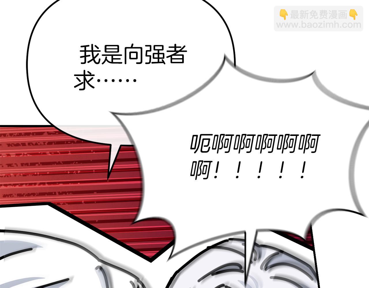 我在死敵家當團寵 - 第87話 手拿玫瑰的強者(2/5) - 3