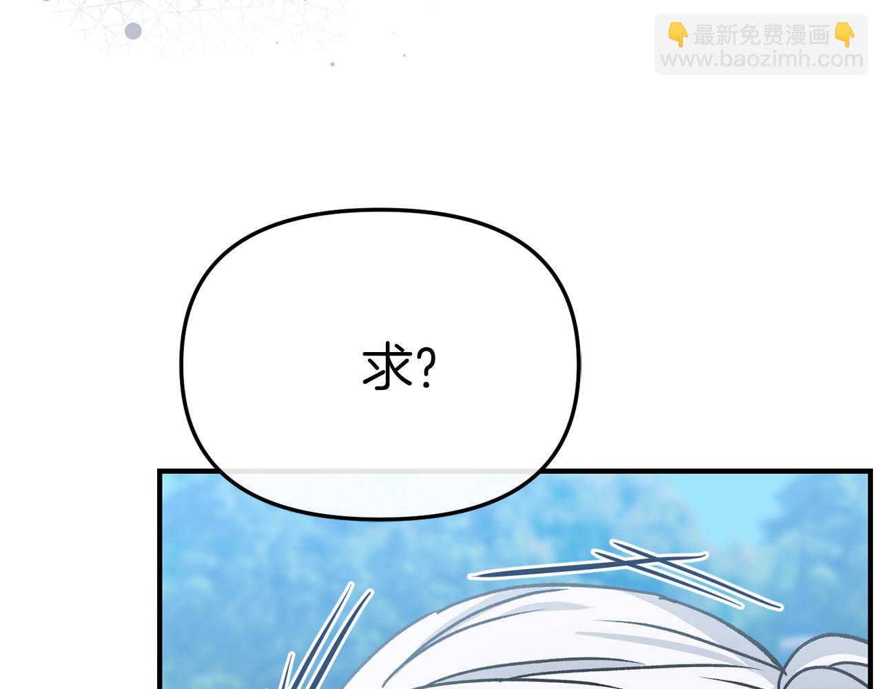 我在死敵家當團寵 - 第87話 手拿玫瑰的強者(2/5) - 6