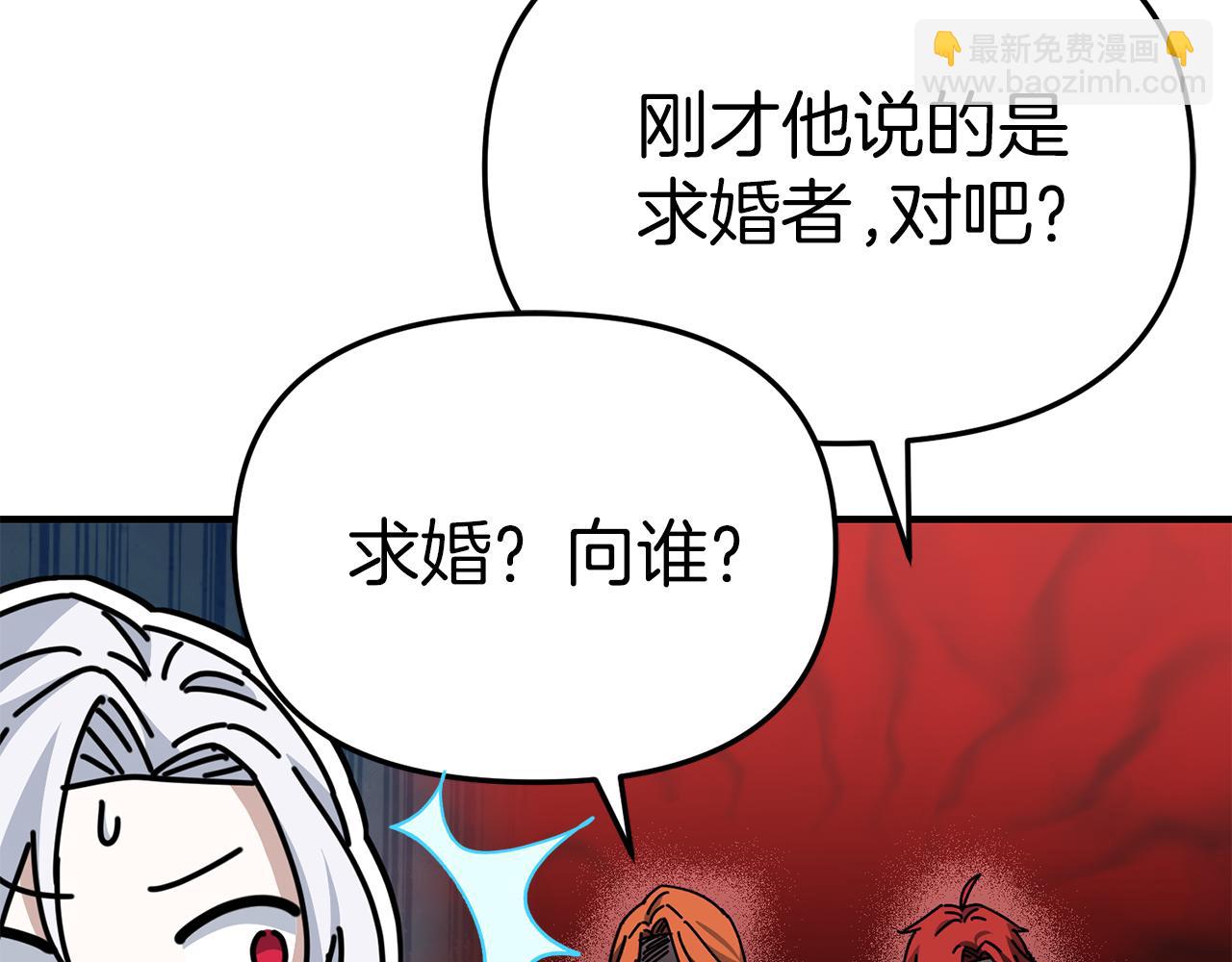 我在死敵家當團寵 - 第87話 手拿玫瑰的強者(2/5) - 1